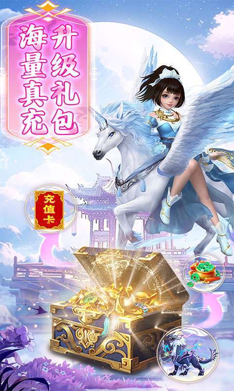 龙将斩千（升级送真充）图1
