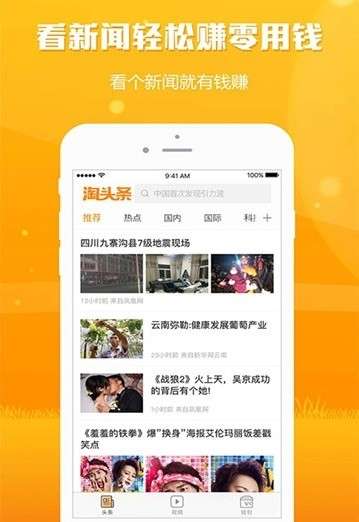 快闻资讯图1