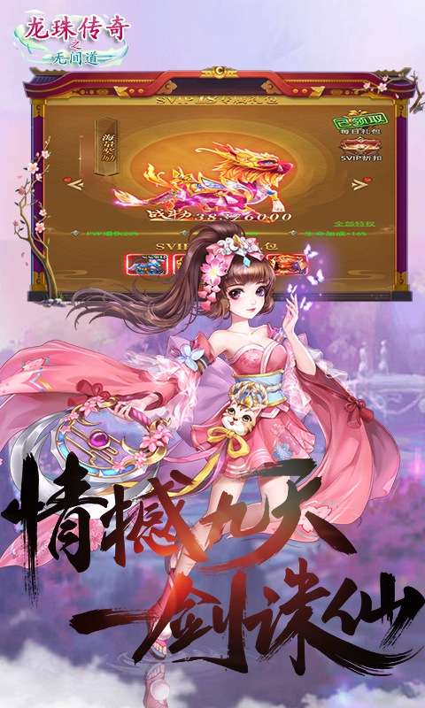 龙珠传奇之无间道图3