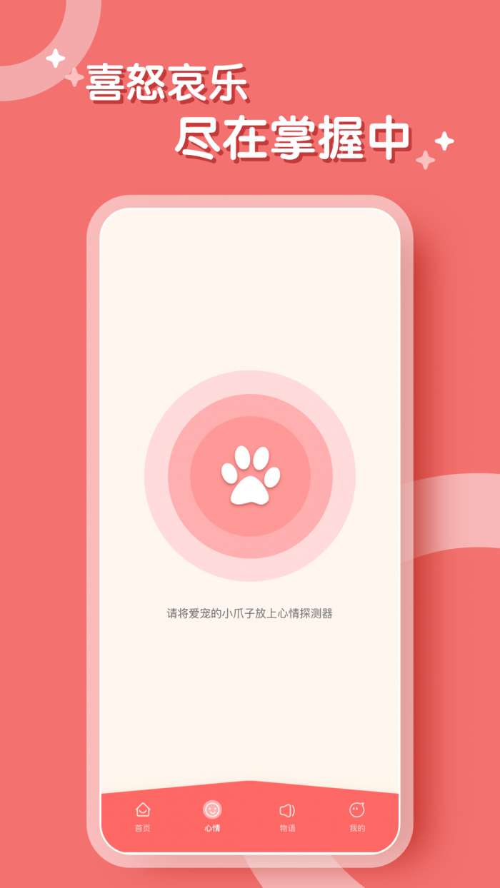鹦鹉翻译器图2