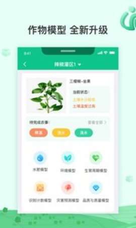 AI农图1