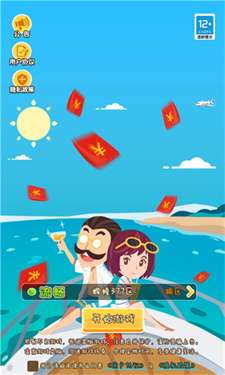 口袋大富豪图1