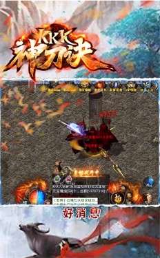 kkk神刀诀图3