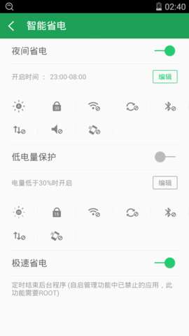 360一键root图4
