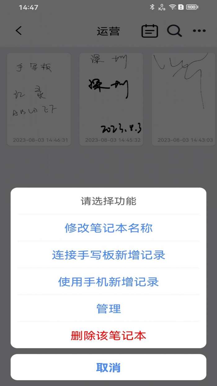 iNotePro图3