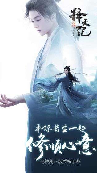 择天记图4