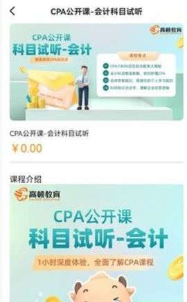 注册会计师考试题库图2