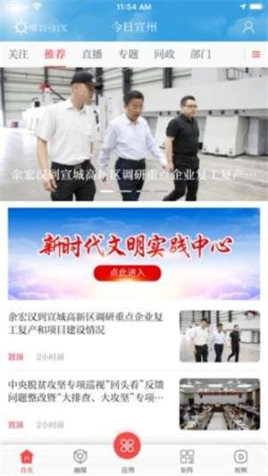 今日宣州最新版图1