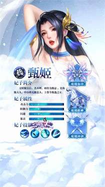 三国美人手机版图5