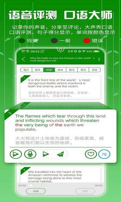六分钟英语图3