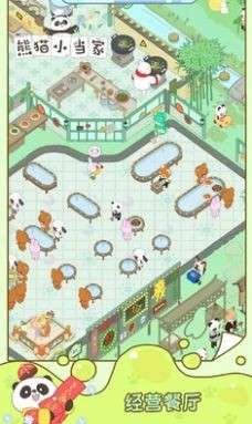 熊猫小当家图3
