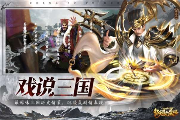 征服与荣耀图2