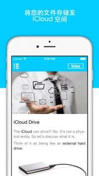 icloud图3
