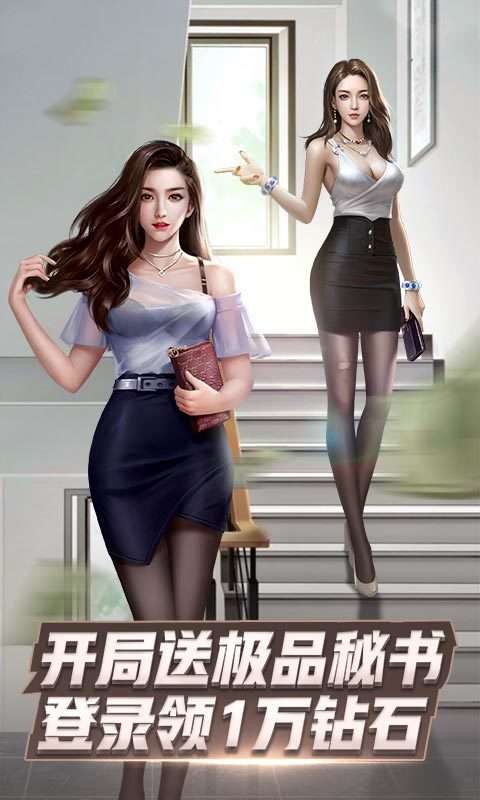 商界王子图1