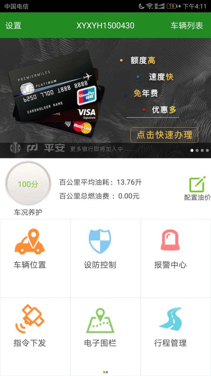 云知行最新版图4