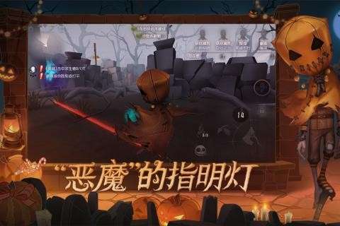 第五人格日服图3