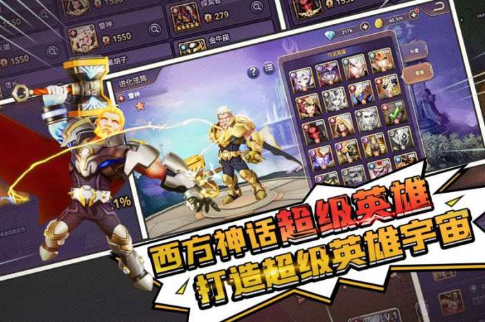 塔防纪元图4