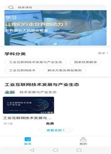 紫光课堂图2