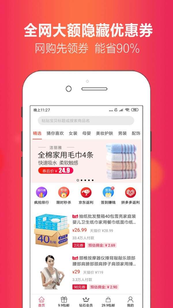 小啄优惠券图2