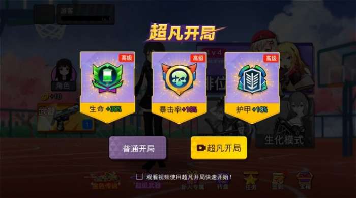 樱花枪战少女图2