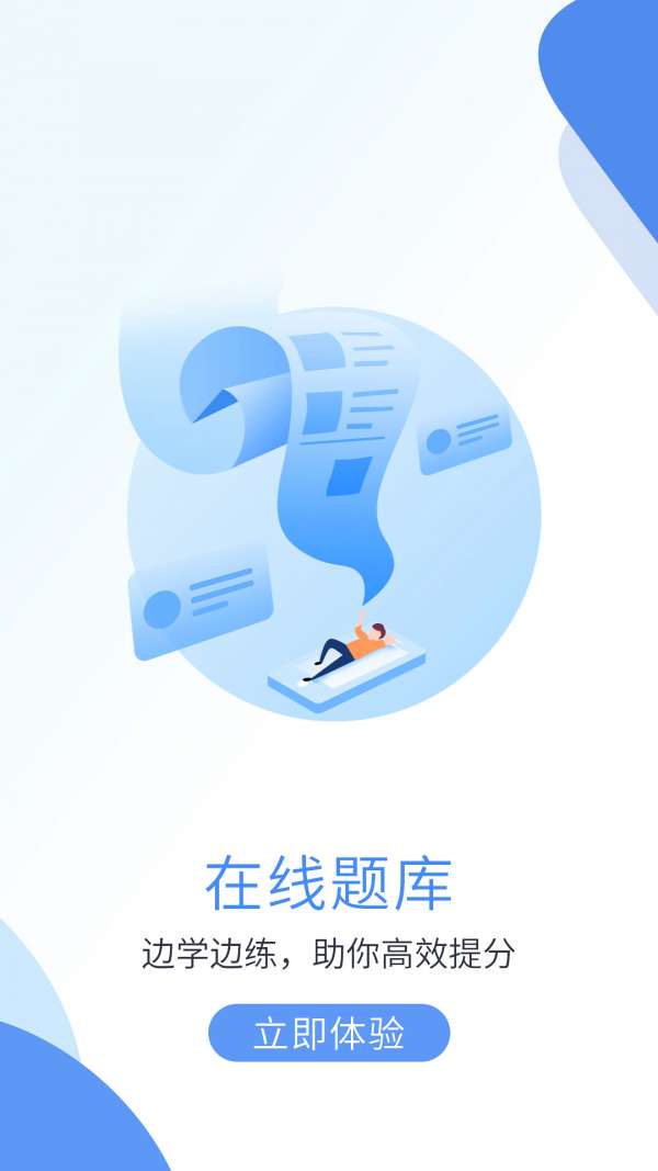 深海教育最新版图3