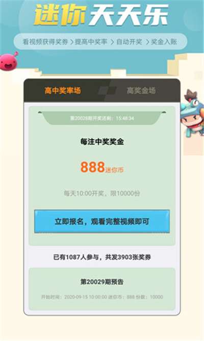 迷你荣耀免费领皮肤的软件图2