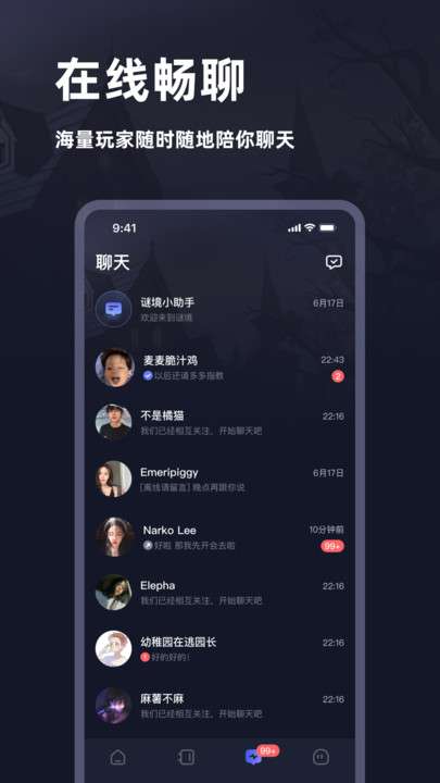 谜境图4