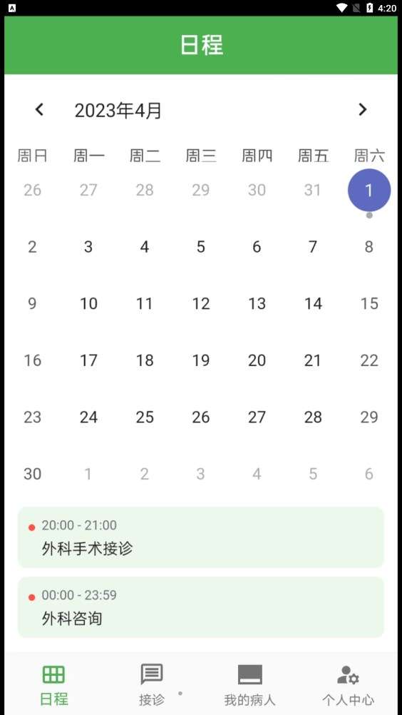 飞链助手图3