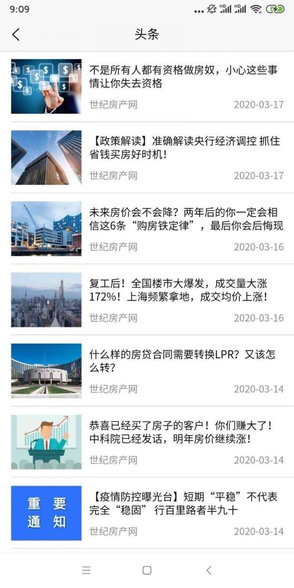 邹平房产网图1