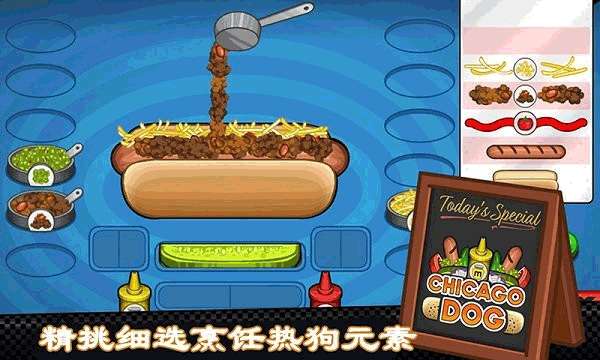 老爹热狗店 图1