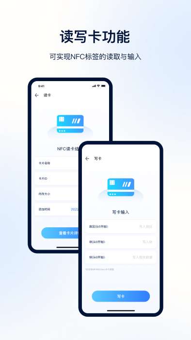 nfc便捷门禁卡图2