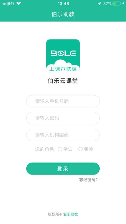 伯乐云课堂图1