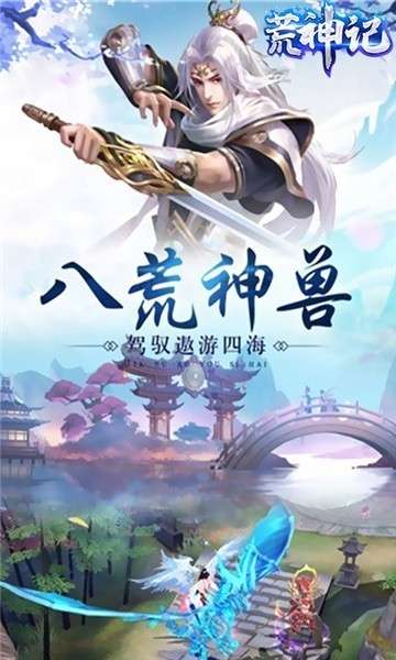 荒神记飞升版图3