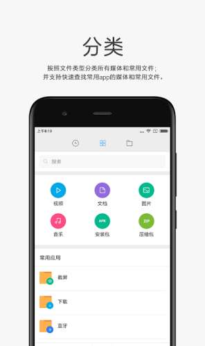 小米文件管理器图3