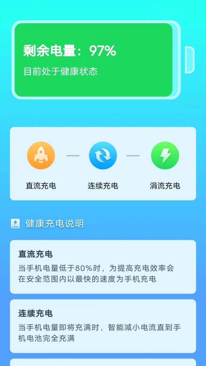 便寻充电图1