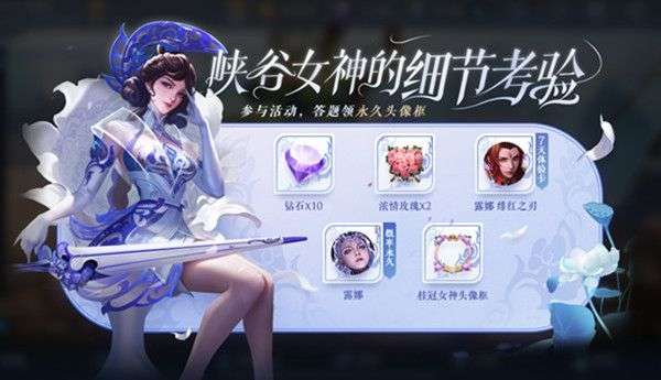 王者荣耀细节考验答案图2