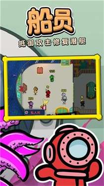深海潜艇图1