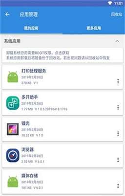 谷歌访问助手图3
