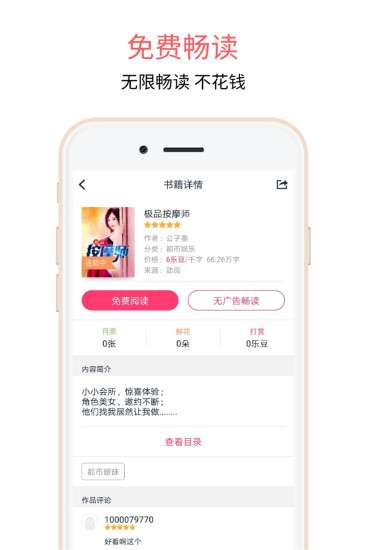 爱乐阅图3