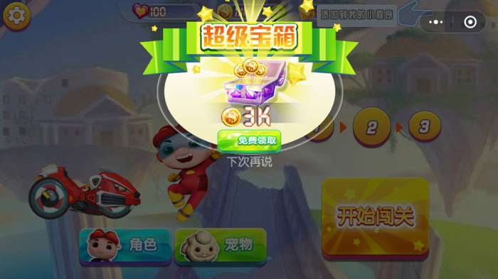 猪猪侠之竞速小英雄图5