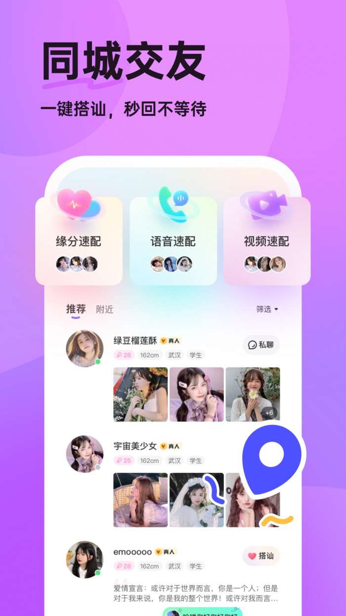 咿呀交友图3