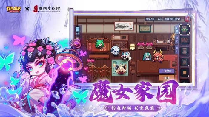 我的勇者仙旅版本图4