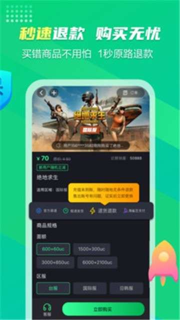 海鲨游戏盒子图3