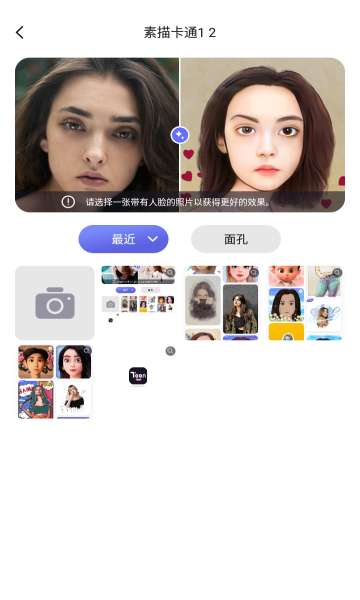 漫才AI相机图1
