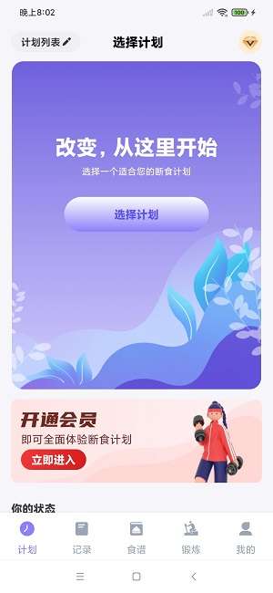 纤纤修身图3