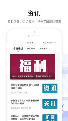 爱山东图2