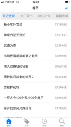 520听书网图2