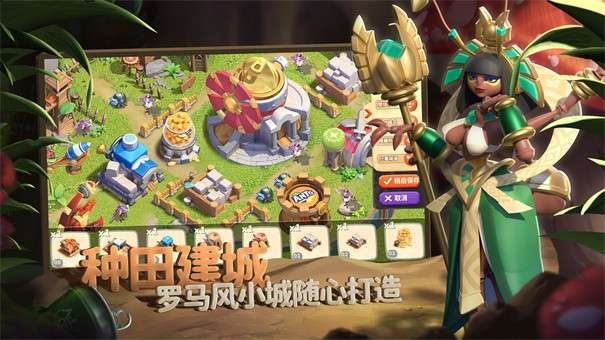 蚁族崛起安卓版图8