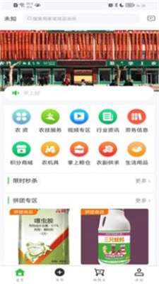 掌上农资图2