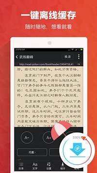 书城小说图4